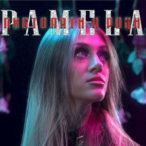 Пистолети и рози (Single)