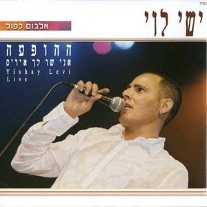 מחרוזת: זירת חיי
