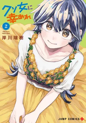 Hope You're Happy, Lemon!, tome 2