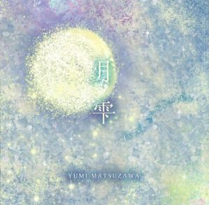 Tsuki no Shizuku (Single)