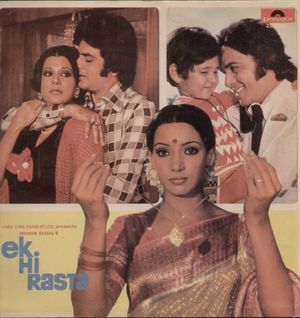 Ek Hi Rasta (OST)