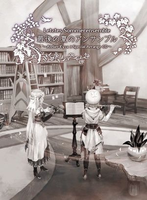 Letztes Sommerensemble：最後の夏のアンサンブル ～Atelier Ryza 3 Special Arrange CD～ (OST)