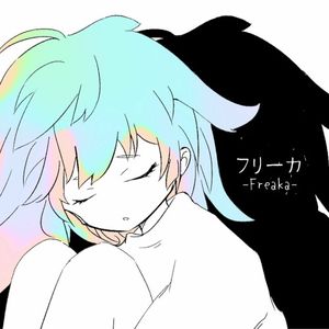 フリーカ (Single)