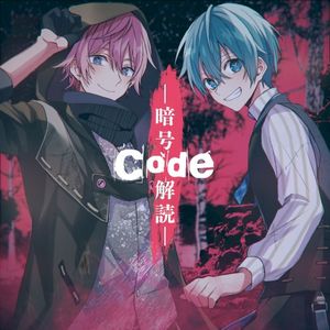 Code - 暗号解読 - (Single)