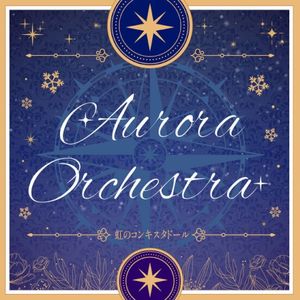 Aurora Orchestra (Single)