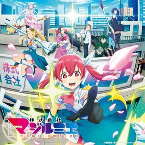 “Magilumiere Magical Girls Inc.” Animation Original Soundtrack (OST)