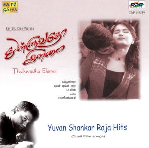 Kanmuney Ethanai Nilavu