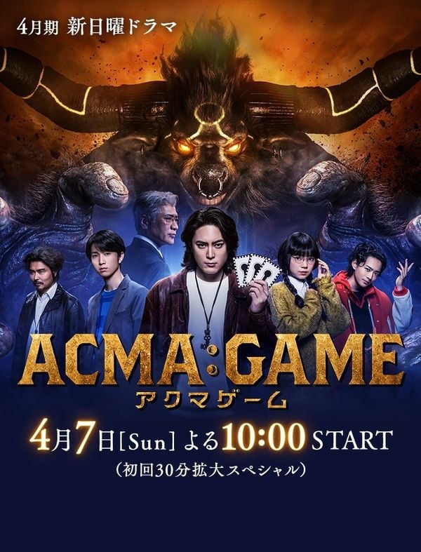 Acma: Game