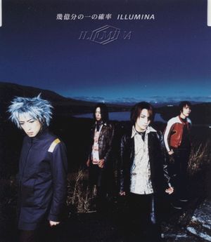 幾億分の一の確率 (Single)