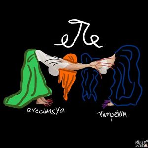 П (Single)