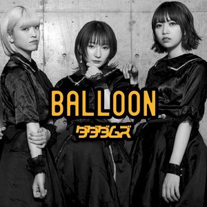 BALLOON (Single)