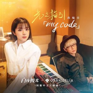 My Code (Single)