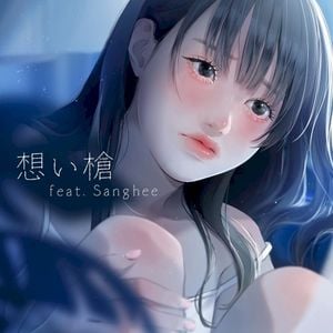 想い槍 (Single)