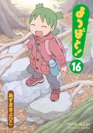 Yotsuba&, tome 16