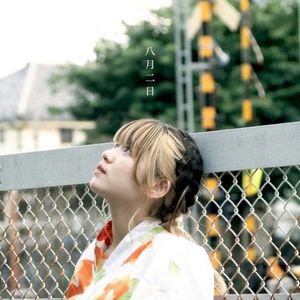 八月二日 (Single)