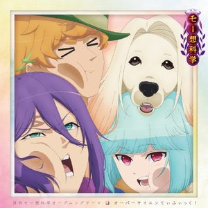 Over Scientific! (EP)