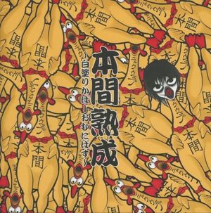 不覚!授業中に勃起!