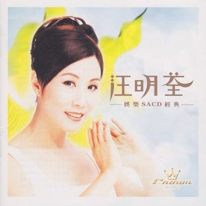 娛樂SACD經典