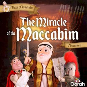 The Miracle of the Maccabim (EP)