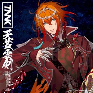天叢雲剣-SKYBREAKER- (Single)