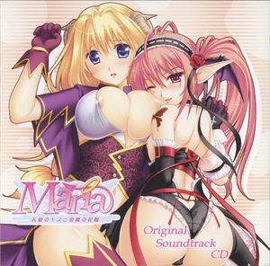 Maria ～天使のキスと悪魔の花嫁～ Original Soundtrack CD (OST)