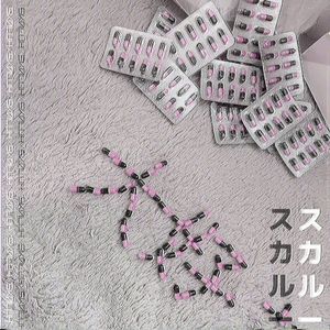 Downward Spiral of Self Destruction (Single)