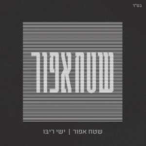 אדון עולם