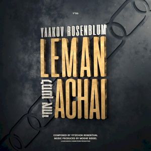 Leman Achai (Single)