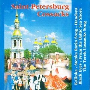 Петербургские казаки