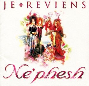 Ne'phesh (EP)