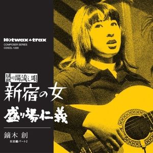 新宿の女 / 盛り場仁義 [Shinjuku No Onna / Moriba Jingi]