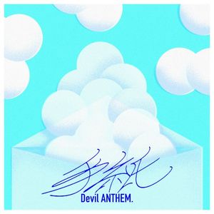 手紙 (Single)