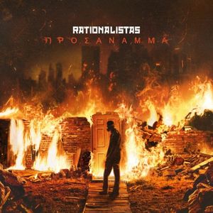 Προσάναμμα