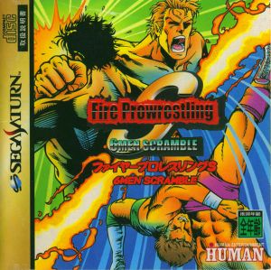 Fire Pro Wrestling S: 6 Men Scramble