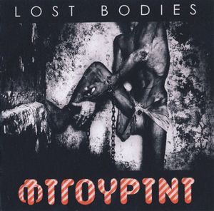 Φιγουρίνι