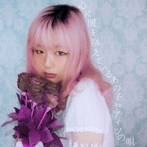 Songs of that girl with darkness in her heart (Single)