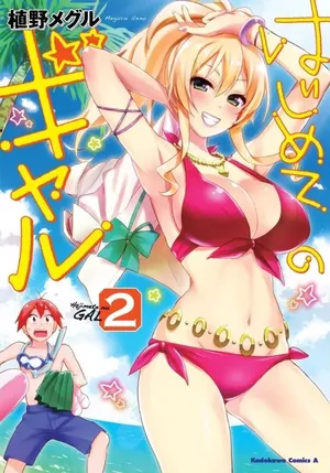 Hajimete no Gal, tome 2