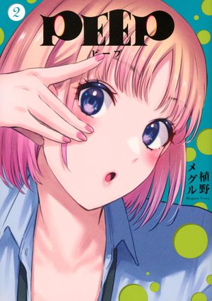 PEEP, tome 2