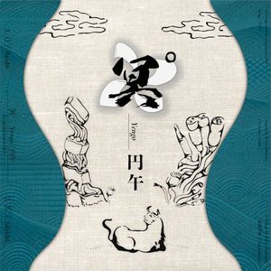 冥° / Meido (EP)