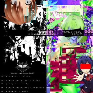 bpm EP (EP)