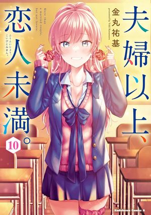 More Than a Married Couple, but Not Lovers, tome 10