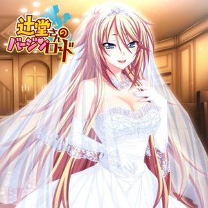 愛'SでMAKE LOVE!!! -Instrumental-