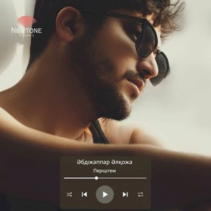 Періштем (Single)