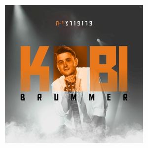 פרופורצי-ה (EP)