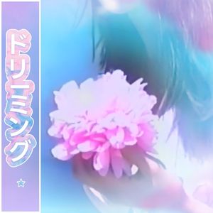 テレヴァペ - 高揚 (illusiRemixed) (Single)