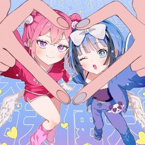 天使になりたいっ! (Single)