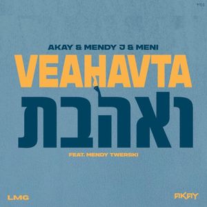 Ve'ahavta - ואהבת (Single)
