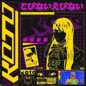 こびないえびない (Single)