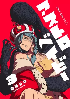 Astro Baby, tome 3