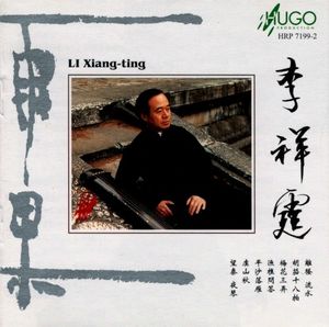 李祥霆 (Li Xiang-ting)